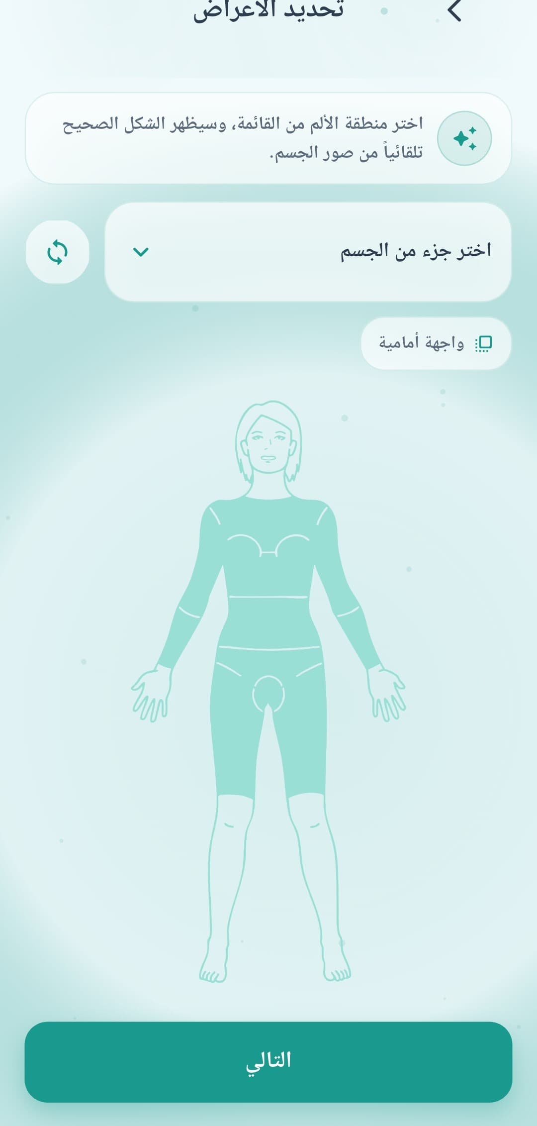 Anatomical body-mapping input